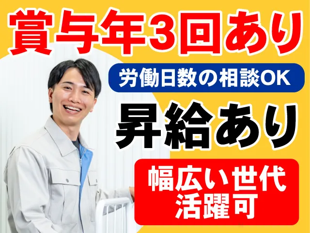 株式会社共同物流サービスのアルバイト・バイト求人情報
