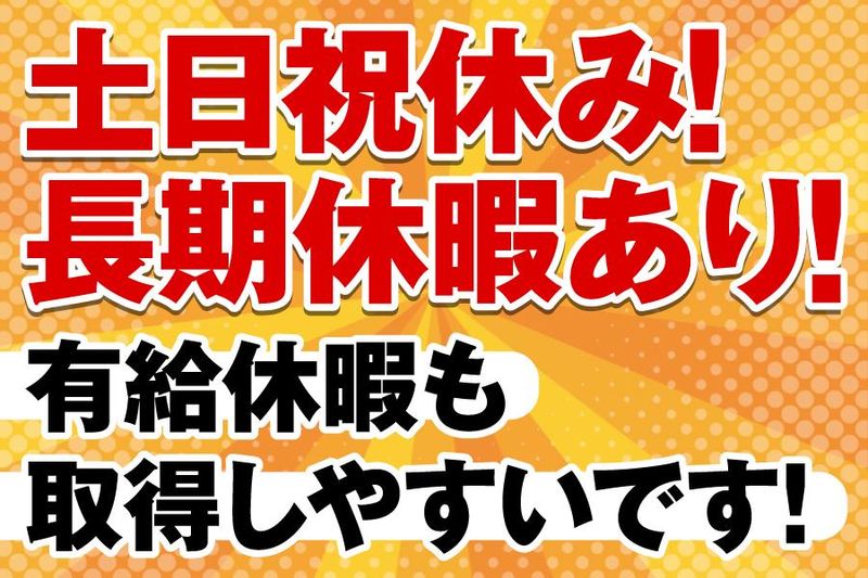 株式会社コタニ産商のアルバイト・バイト求人情報-02