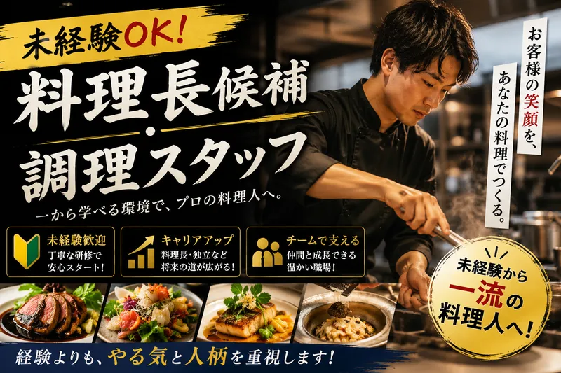 雄大株式会社-0041の求人・転職情報