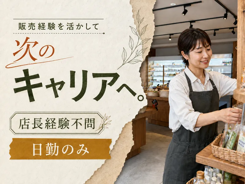 株式会社カネシンの求人・転職情報