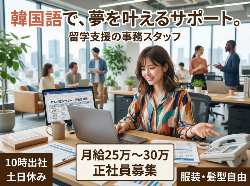 ＭＥＤ　ＩＴＡＬＹ株式会社の求人・転職情報