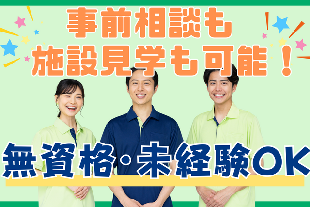 株式会社オネスト　サービス付き高齢者住宅 ラ・ラ・ライフ高槻の求人・転職情報
