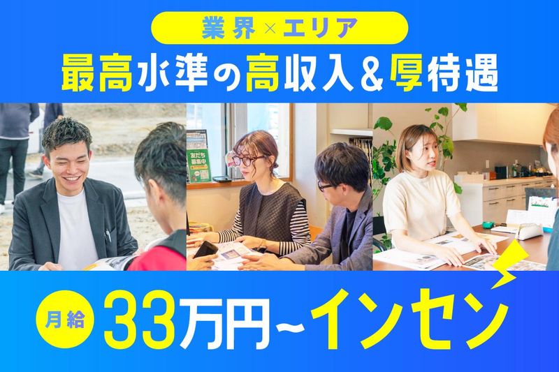 SUBLIMEHOME株式会社の求人・転職情報