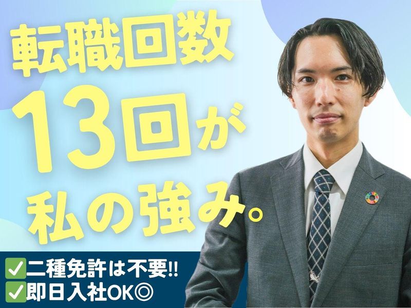 株式会社あんしんネットあいちの求人・転職情報