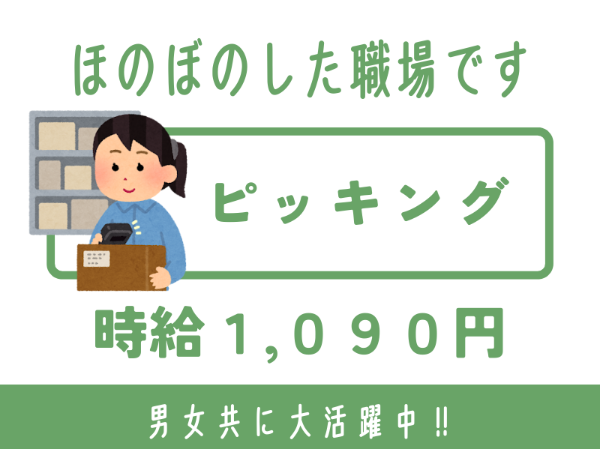 北海道ハピネス株式会社