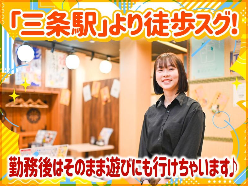 大衆酒場　まんぷく屋　河原町店のアルバイト・バイト求人情報-04