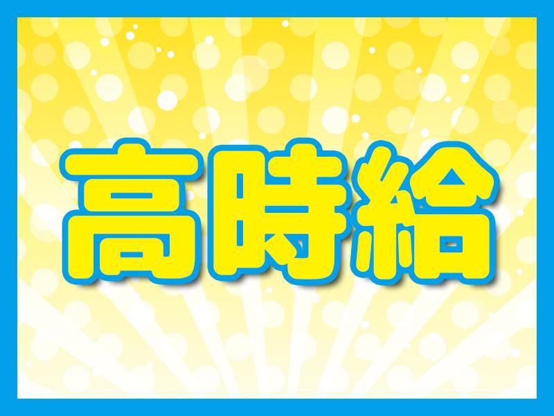 HRセカンド株式会社の派遣求人情報