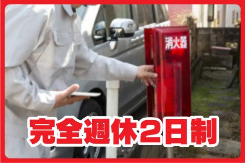 有限会社創功-0001の求人・転職情報