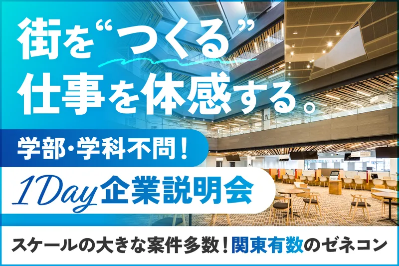 関東建設工業株式会社