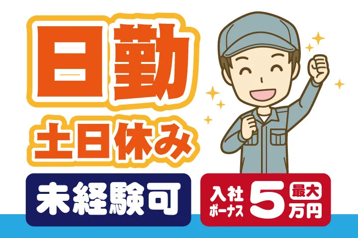 株式会社アドサポートのアルバイト・バイト求人情報