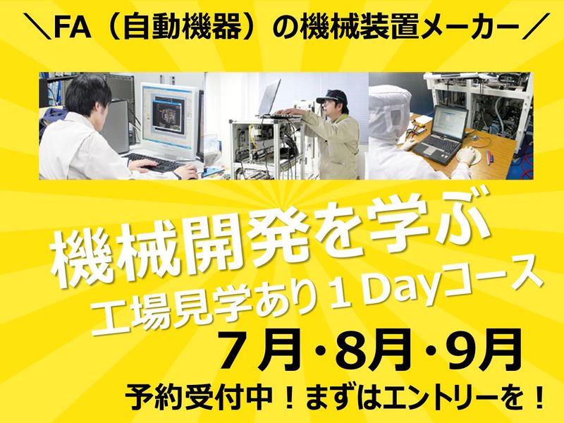 日研プラント株式会社