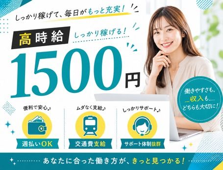 株式会社ヒューマン・ライジンのアルバイト・バイト求人情報-12