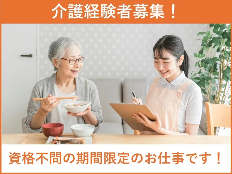 株式会社アルファファクトリーのアルバイト・バイト求人情報