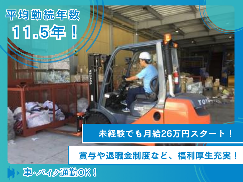 美濃紙業株式会社の求人・転職情報