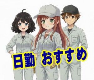 求人画像