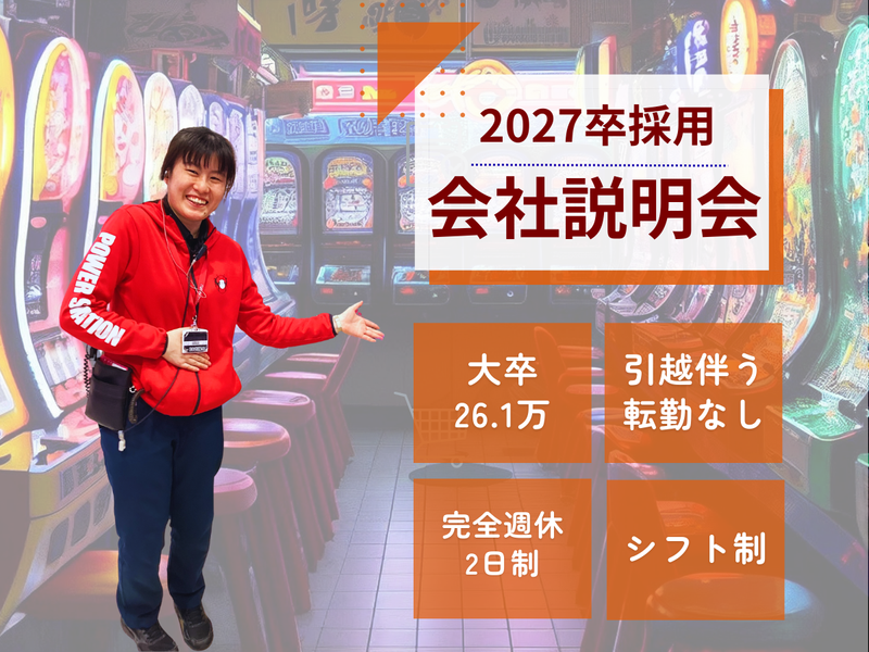 トリックスターズ・アレア株式会社