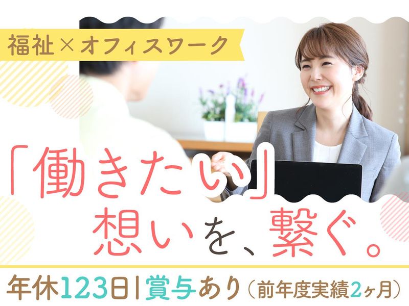 株式会社ミチルワグループの求人・転職情報
