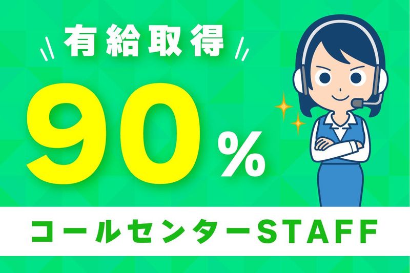 大東建託パートナーズ株式会社のアルバイト・バイト求人情報-02