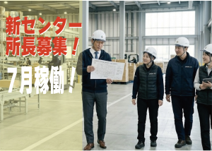 SBSスタッフ株式会社-0028の求人・転職情報