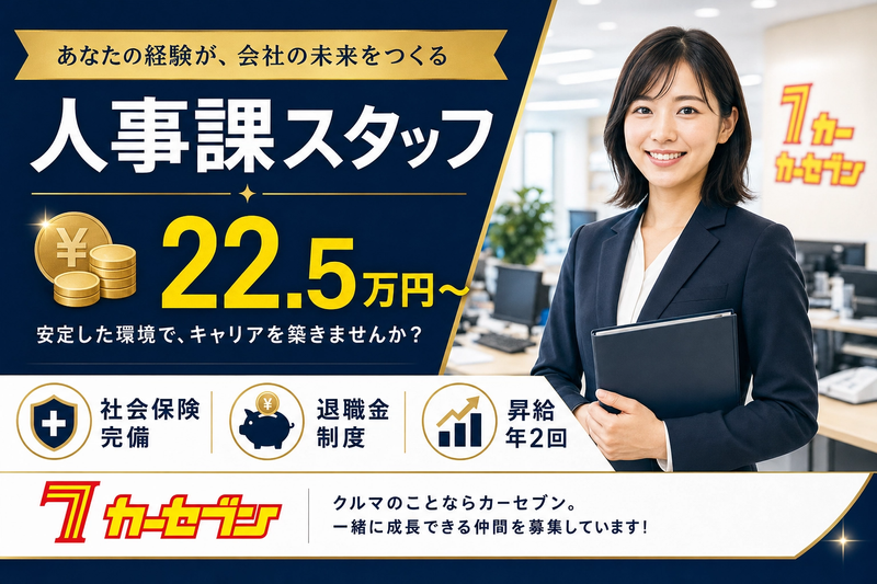 株式会社トーサイの求人・転職情報
