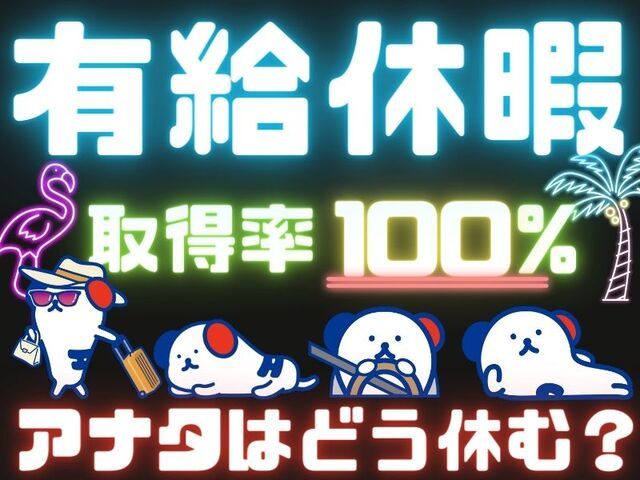 株式会社ホットスタッフ神戸の求人情報