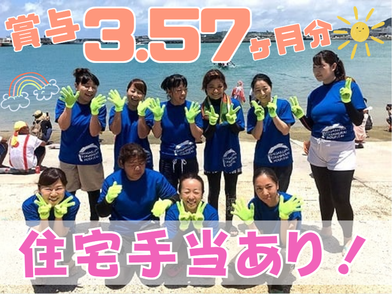 医療法人徳洲会　の求人・転職情報