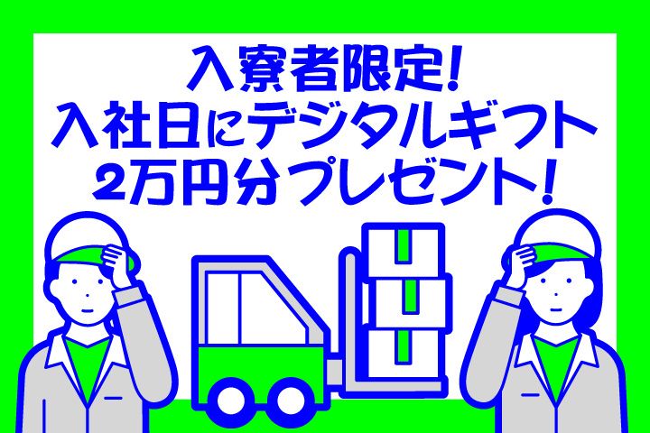 UTエージェント株式会社のアルバイト・バイト求人情報-01