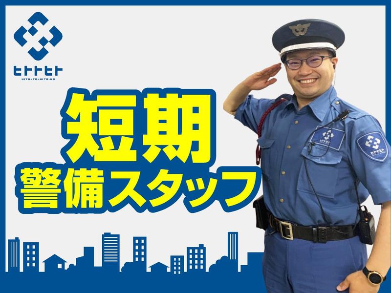 東京都渋谷区内の神社【ヒトトヒト株式会社 本社】のアルバイト・バイト求人情報-08