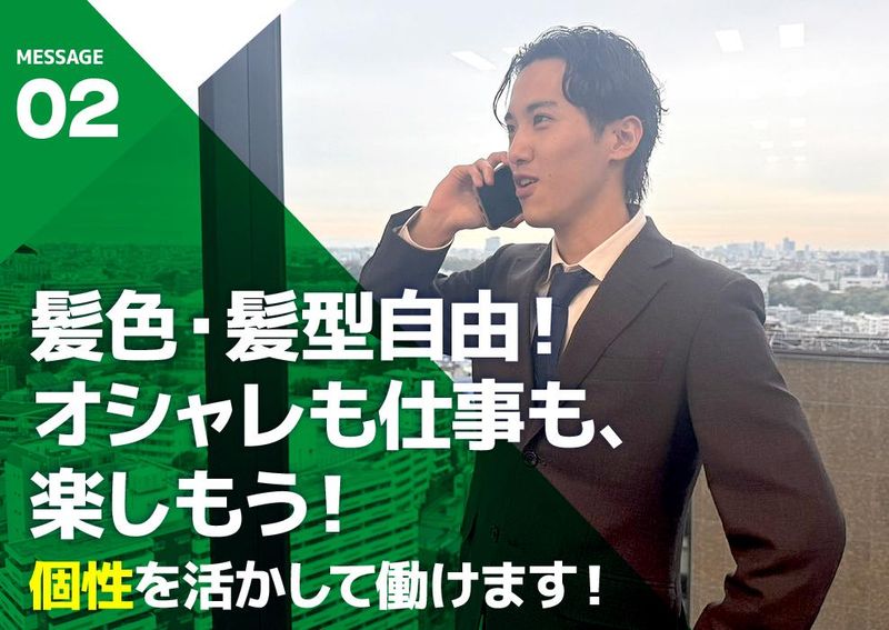 株式会社エークラウド 東京本社/TEWの求人・転職情報-03