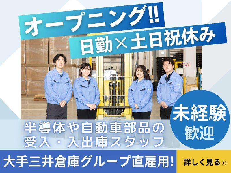 ロジスティックスオペレーションサービス株式会社-0016の求人・転職情報