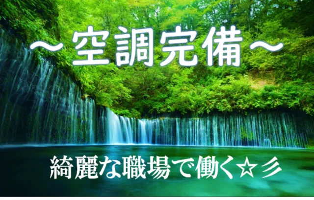 塩谷運輸建設株式会社の求人・転職情報