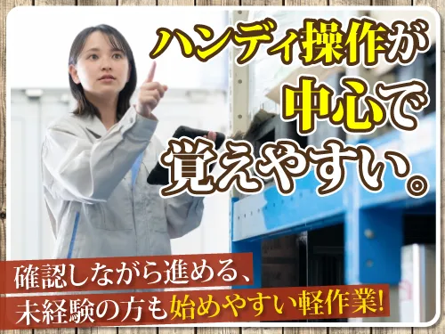アールシースタッフ株式会社(RC STAFF Co.,Ltd)のアルバイト・バイト求人情報