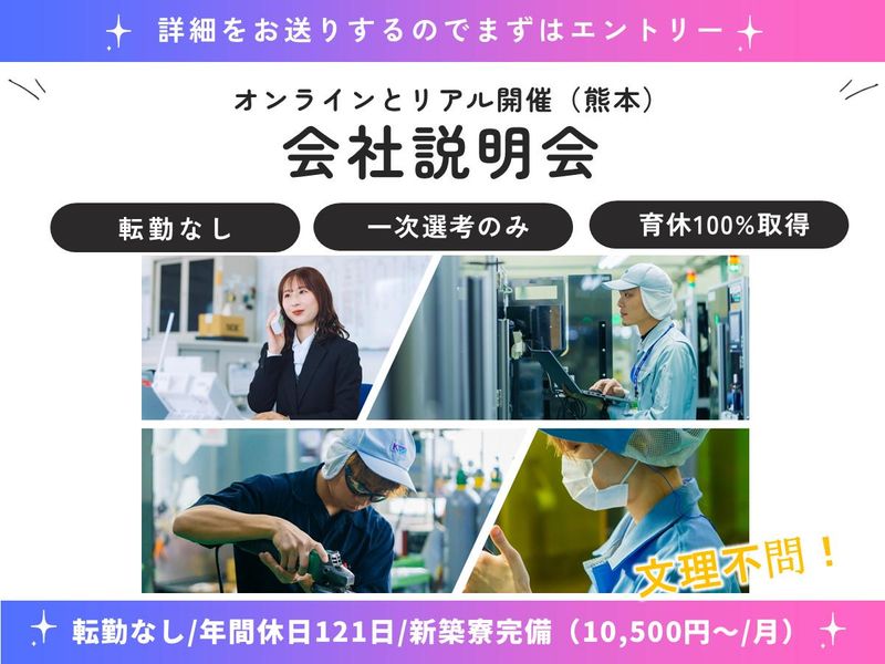 熊本NOK株式会社