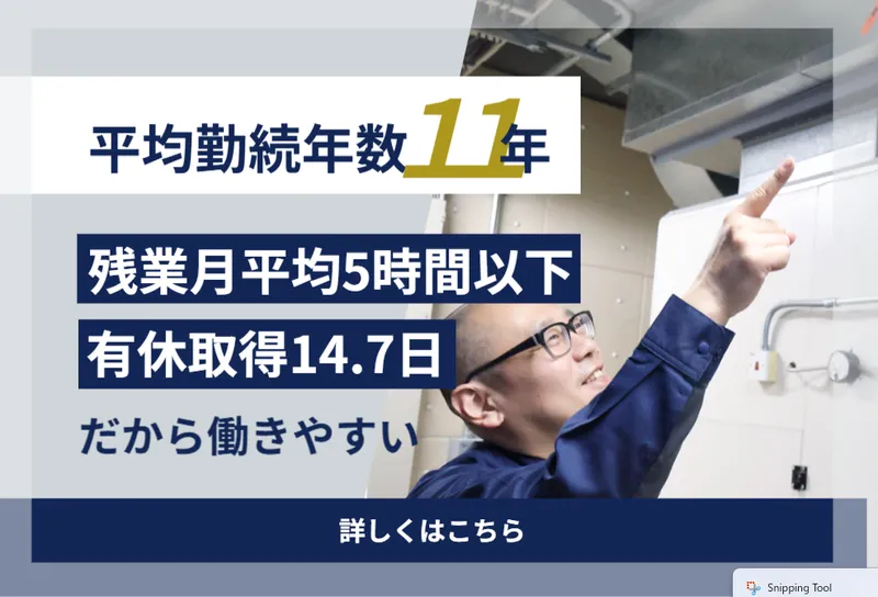 SEC株式会社の求人・転職情報