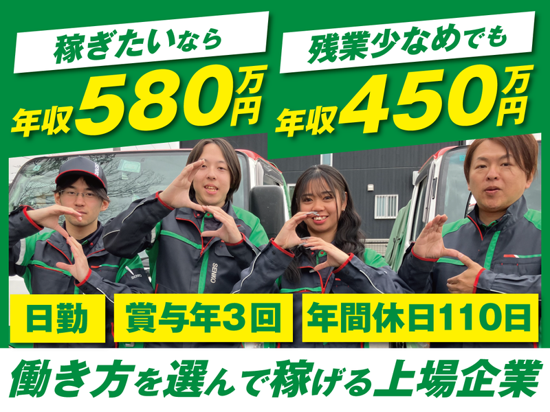 センコー株式会社の求人・転職情報