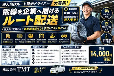 愛知県 名古屋市の軽貨物ドライバーの転職・求人情報 | Indeed
