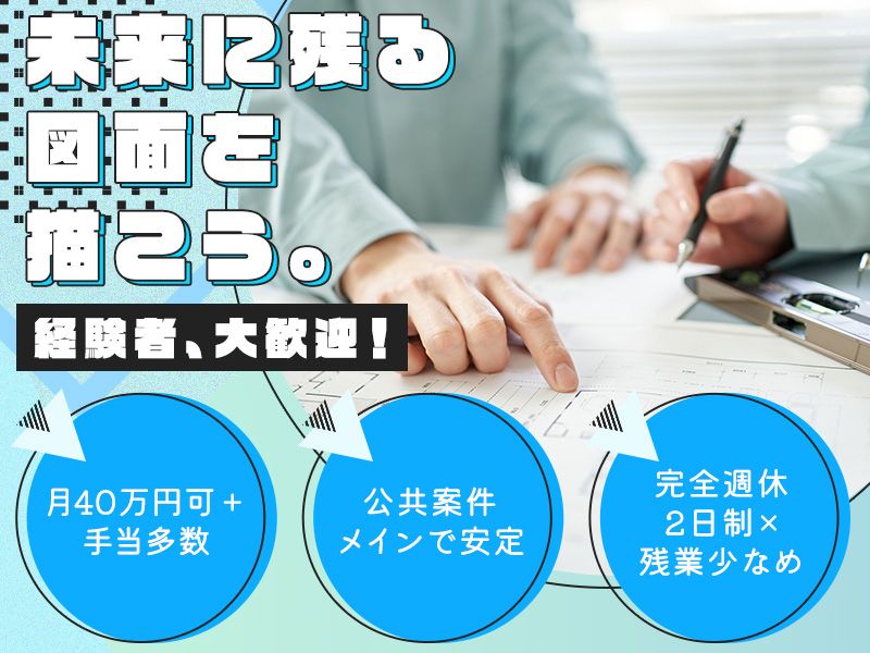 株式会社アオイの求人・転職情報