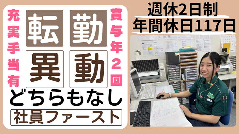 アサヒロジスティクス株式会社の求人・転職情報