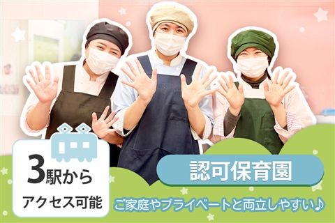 社会福祉法人三樹会/ミルキーウェイグループの求人・転職情報