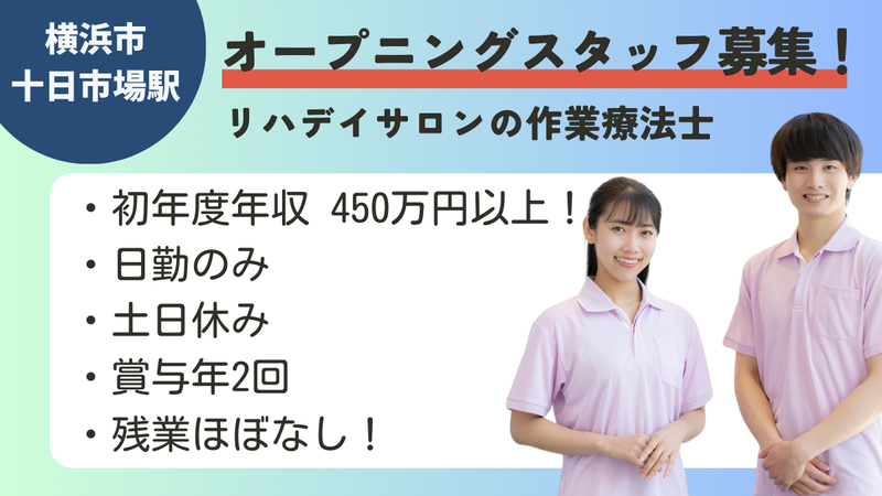 株式会社ソーシエの求人・転職情報
