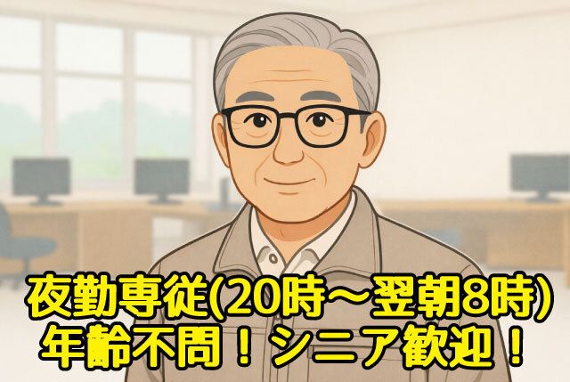 ゼスト株式会社 能登川事業場