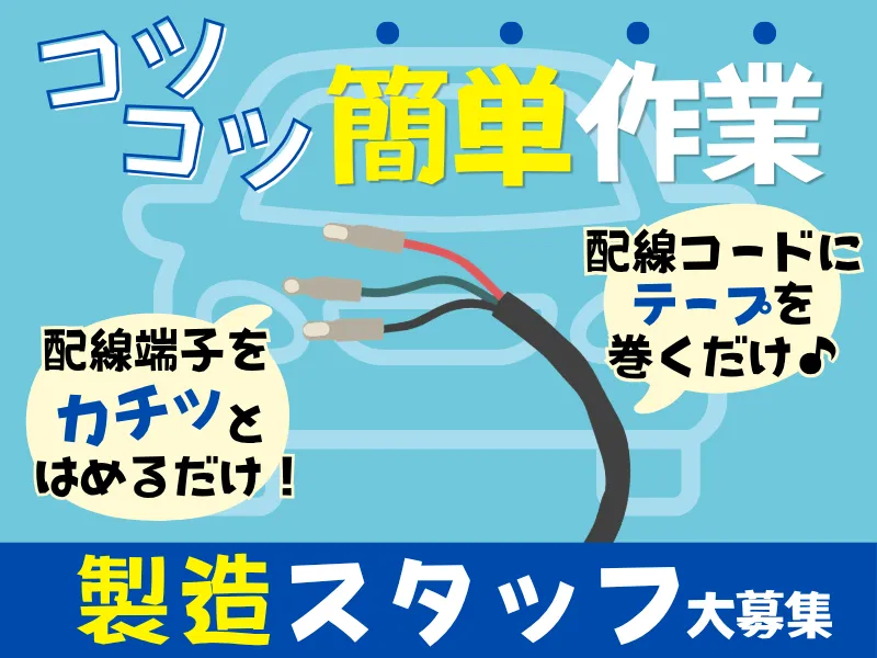 株式会社ビート四日市支店のアルバイト・バイト求人情報-03