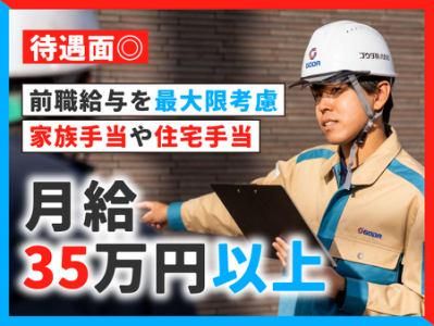 ゴウダ株式会社の求人・転職情報