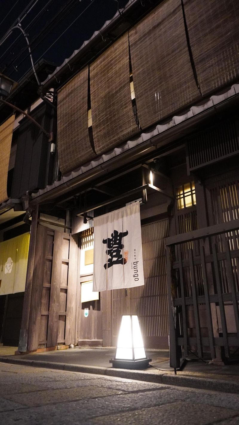 和牛料亭 bungo 祇園のアルバイト・バイト求人情報-02