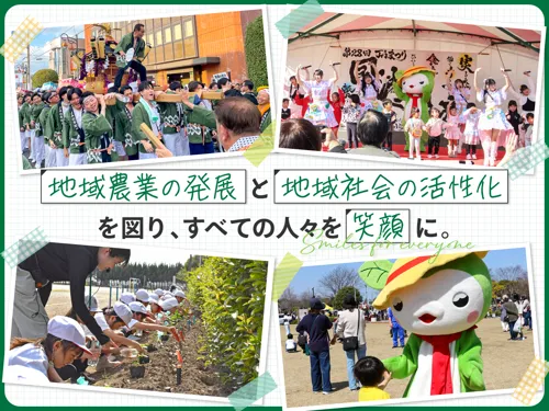 邑楽館林農業協同組合の求人・転職情報