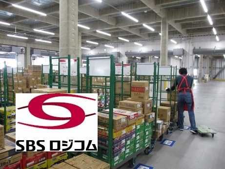 SBSロジコム株式会社