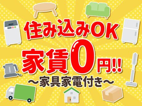 株式会社Jフォスターのアルバイト・バイト求人情報-01