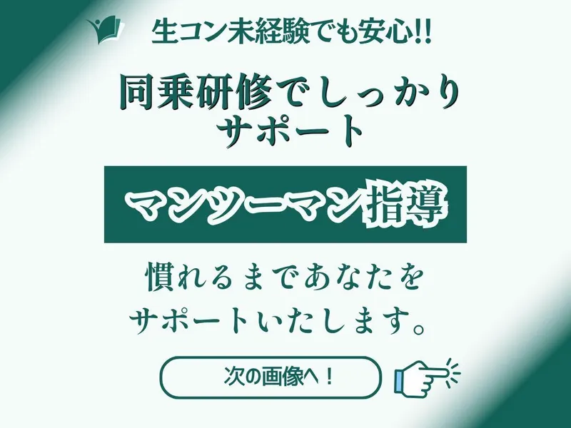 飯盛運輸株式会社の求人・転職情報