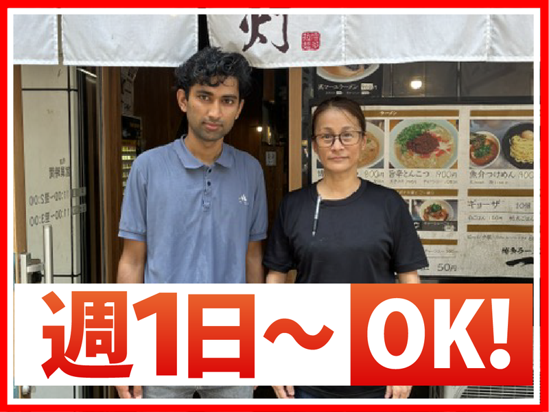 博多ラーメン一燈灯のアルバイト・バイト求人情報-02