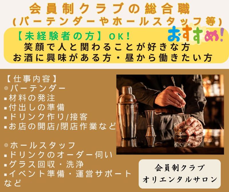 広越株式会社の求人・転職情報